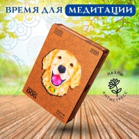 Пазл фигурный деревянный Friendly Dog, размер 22х24 см, 142 детали
