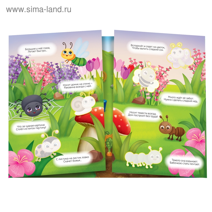 Наклейки многоразовые &laquo;Загадки о животных&raquo;