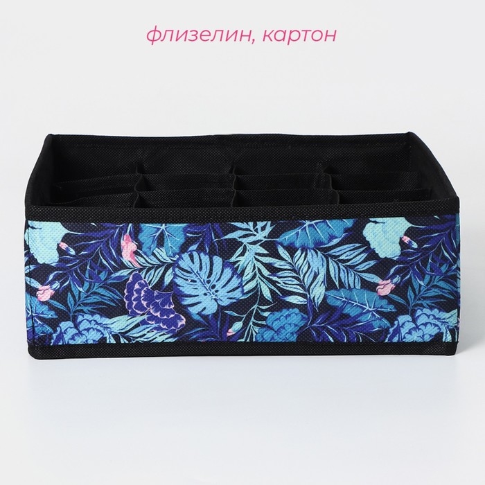 Органайзер для хранения белья Доляна &laquo;Тропики&raquo;, 16 ячеек, 27&times;25&times;10 см, цвет синий