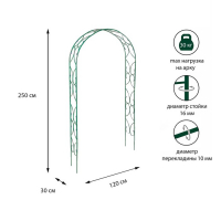 Арка садовая, разборная, 250 &times; 120 &times; 30 см, металл, зелёная, &laquo;Узор-2&raquo;