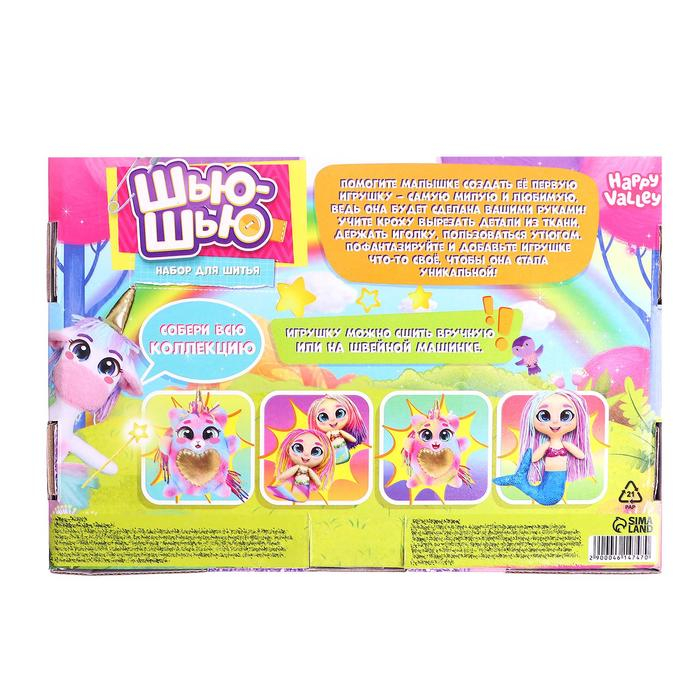 Набор для шитья «Шью-шью», единорожка Зефирка Набор для шитья «Шью-шью», единорожка Зефирка