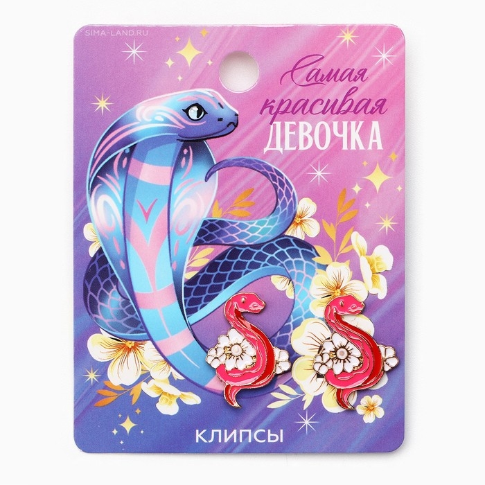 Клипсы новогодние &laquo;Самой красивой&raquo;, на Новый год, 7 х 9 см