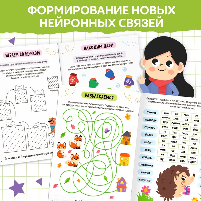 Книга &laquo;Нейропрописи. Развитие мелкой моторики&raquo;, 28 стр., от 5 лет