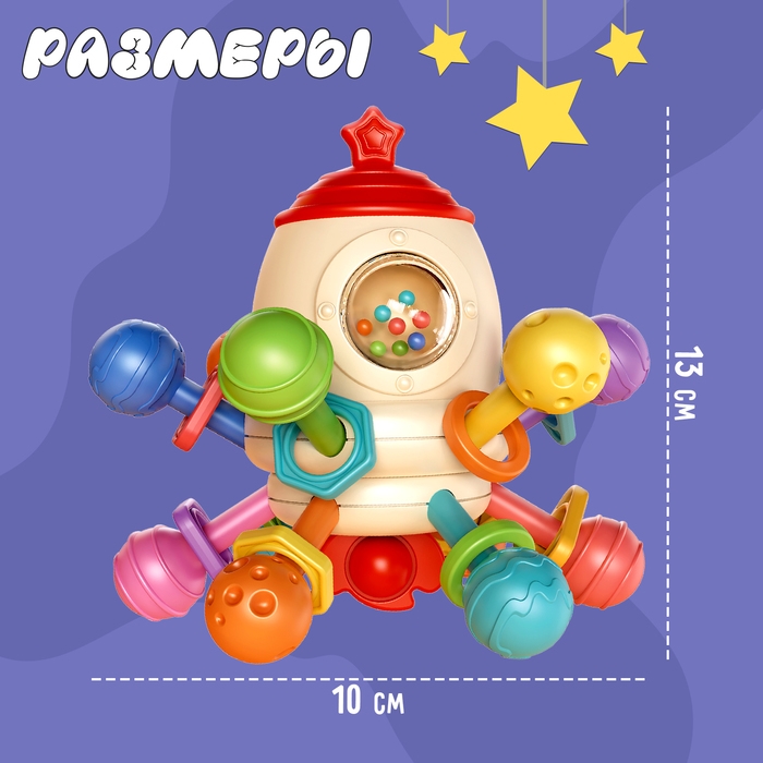 Развивающая игрушка &laquo;Ракета&raquo;