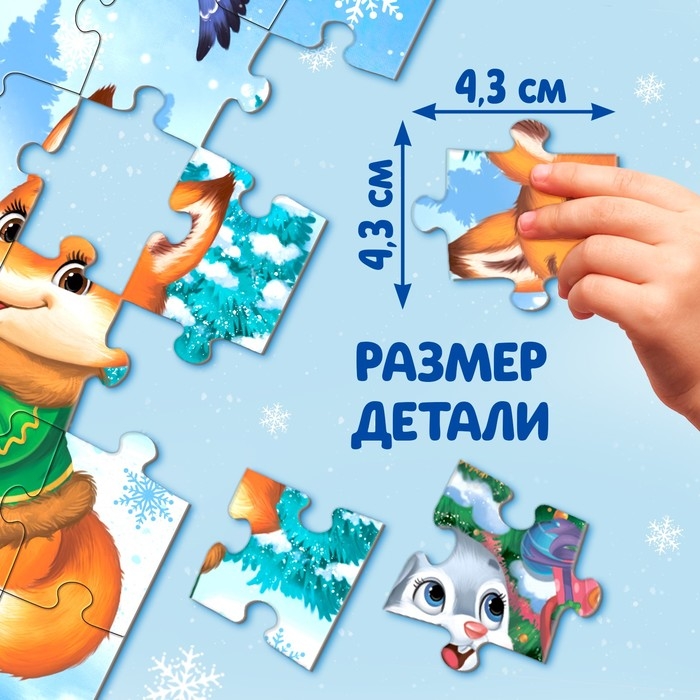 Пазл &laquo;Подарки для зверят&raquo;, 35 деталей