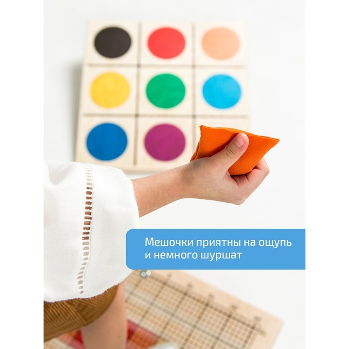 Сенсорные мешочки, парные