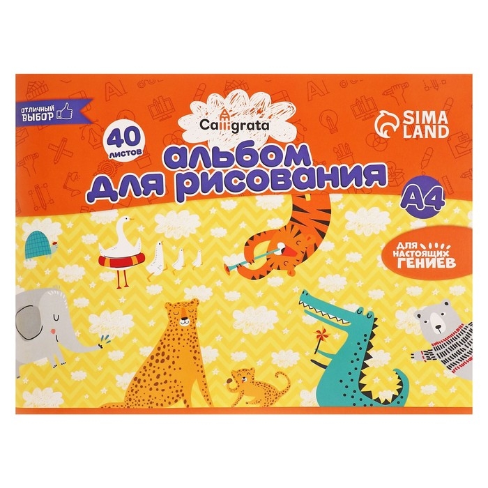 Альбом для рисования А4, 40 листов на скрепке Calligrata, обложка мелованный картон, внутренний блок офсет 100 г/м&sup2;, МИКС
