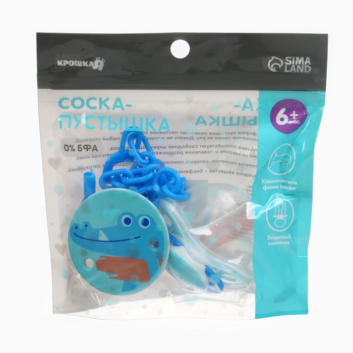 Набор: Соска - пустышка с держателем «Крокодил», классичекая, +6 мес, цвет синий Набор: Соска - пустышка с держателем «Крокодил», классичекая, +6 мес, цвет синий