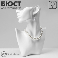 Бюст для украшений, пол-лица, отверстие под серьгу, 18&times;5&times;26 см, цвет белый