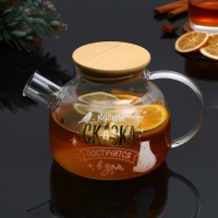 Новый год. Чайник заварочный стеклянный с бамбуковой крышкой &laquo;Сказка&raquo;, 1000 мл