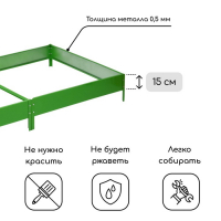 Грядка оцинкованная, 200 &times; 100 &times; 15 см, ярко-зелёная, Greengo