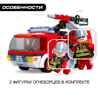 Конструктор Пожарная бригада &laquo;Огнеборцы&raquo;, 196 деталей
