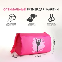 Сумка детская спортивная на молнии для девочки, наружный карман, регулируемый ремень, цвет розовый