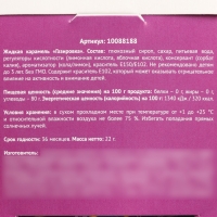 Карамель жидкая &laquo;Эликсир для блеска глаз&raquo;, 22 г.
