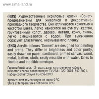Краска акриловая в тубе, набор 8 цветов х 10 мл, ЗХК "Сонет", художественная, 2841096