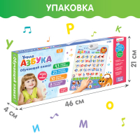 Обучающий плакат &laquo;Умная азбука&raquo;, работает от батареек