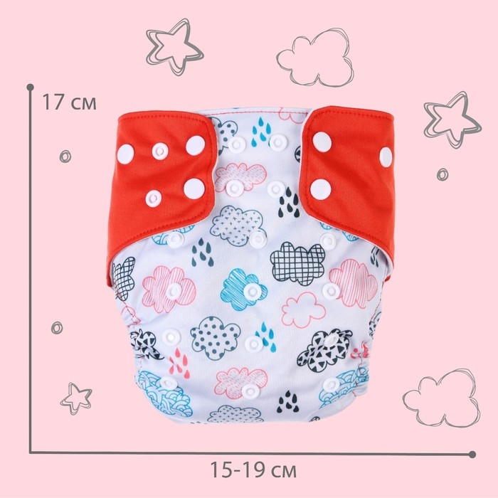 Многоразовый подгузник &laquo;Облака&raquo;, 3-15 кг, цвет белый, Крошка Я