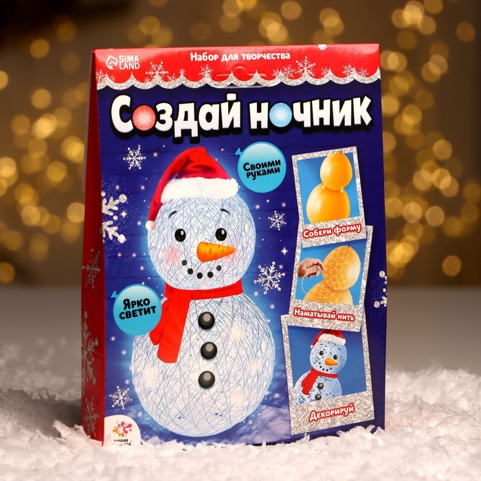 Набор для творчества &laquo;Создай ночник&raquo;, Снеговик