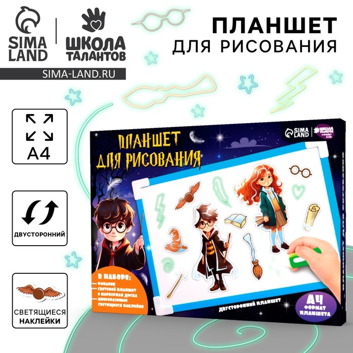 Рисование светом. Набор для рисования в темноте &laquo;Волшебство&raquo;, голубой, А4