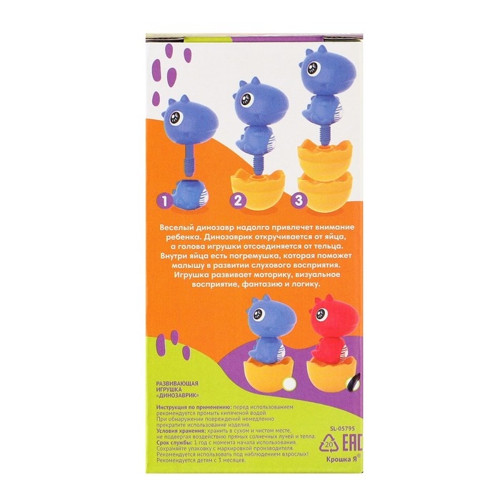 Развивающая игрушка &laquo;Собери сам: Динозаврик - Тираннозавр&raquo;, цвет МИКС, Крошка Я