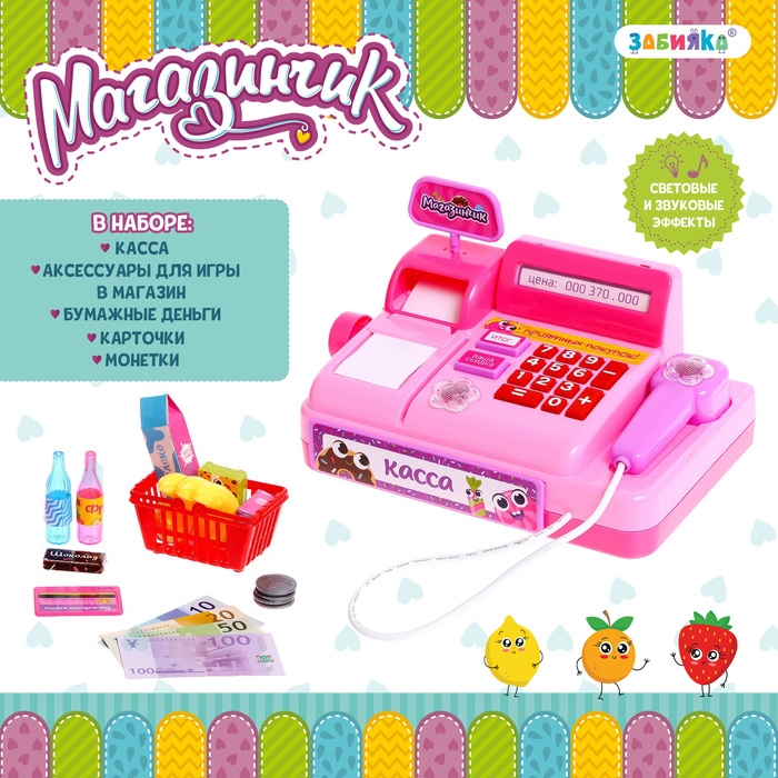 Игровой набор касса &laquo;Магазинчик&raquo;, с аксессуарами, свет, звук, МИКС