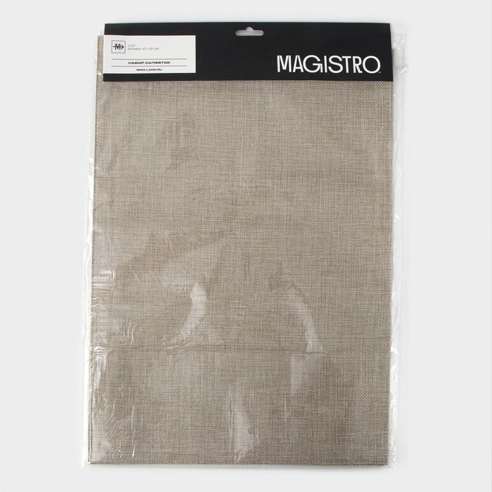 Набор салфеток сервировочных на стол Magistro, 2 шт, хлопок, 47&times;32 см, цвет бежевый