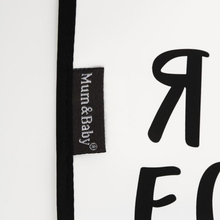 Нагрудник для кормления &laquo;Я люблю есть&raquo; непромокаемый на липучке, с карманом