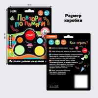 Интерактивная игра мемори &laquo;Повтори по памяти&raquo;, 1 игрок, 3+