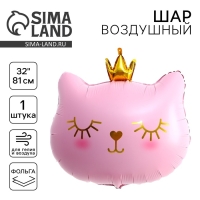 Воздушные шары фольгированные 32" &laquo;Кошечка-королева розовая&raquo;