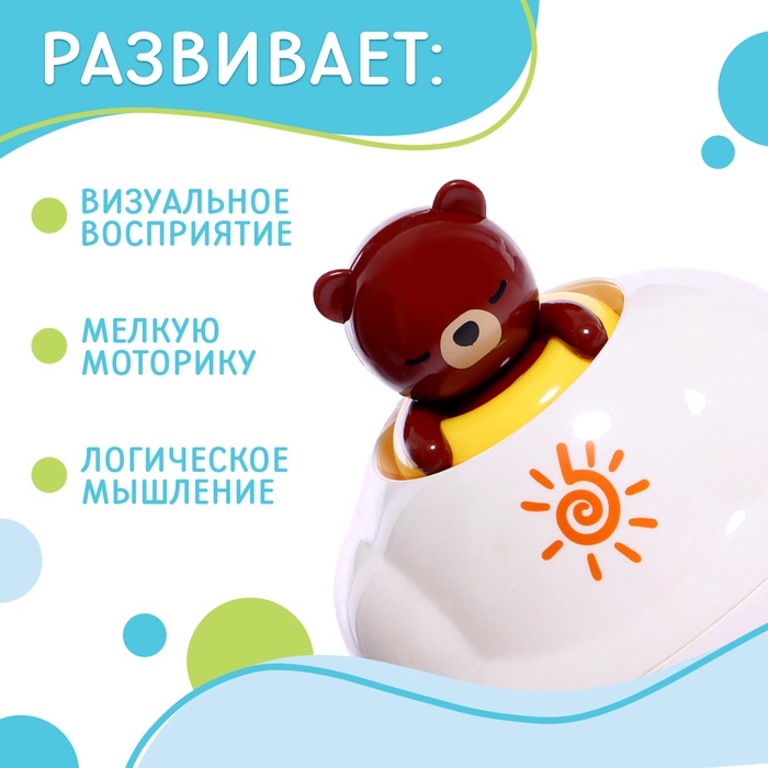 Игрушка для купания в ванной &laquo;Брызгалки: Мишка&raquo;