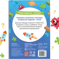 Книга "Развиваемся играя! Находим решения"