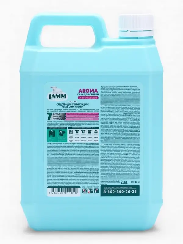 Гель для стирки LAMM Aroma, 2 л
