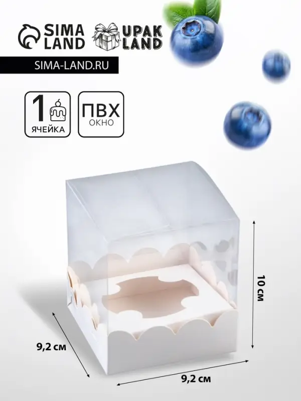 Коробка под 1 капкейк с прозрачной крышкой 9.2&times;9.2&times;10 см