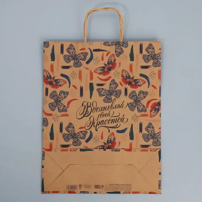 Пакет подарочный крафтовый, упаковка, &laquo;Вдохновляй&raquo;, L 31 х 40 х 11.5 см