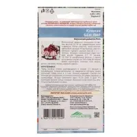 Семена Клюква "Бен лир", 0,05 г