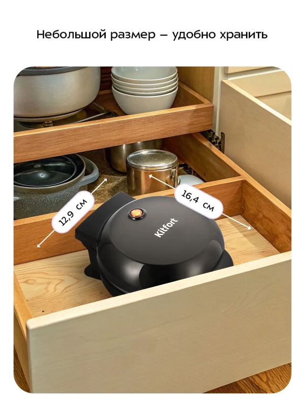 Блинница электрическая КТ-4628 - 550 Вт