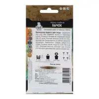 Семена Перец сладкий "Бычок", 0,25 г