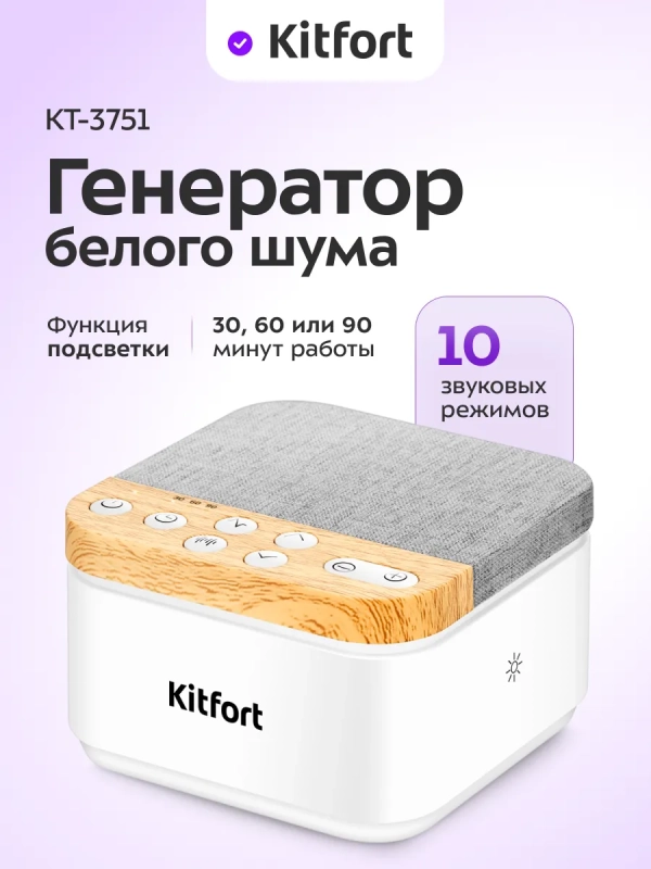 Генератор белого шума КТ-3751 - 5 Вт