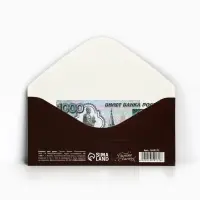 Конверт для денег &laquo;Побед на всех фронтах&raquo;, 16.5&times;8 см