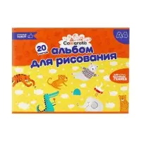 Альбом для рисования А4, 20 листов на скрепке Calligrata, обложка мелованный картон, внутренний блок офсет 100 г/м&sup2;