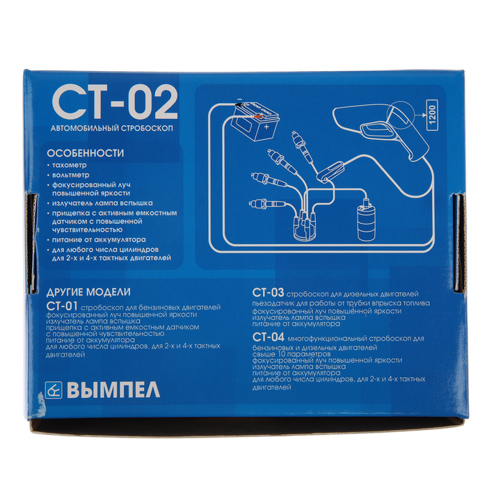 Стробоскоп СТ-02, 10-16 В, 150-450 мА, питание от аккумулятора автомобиля