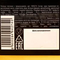 Печенье с предсказанием &laquo;Душнила&raquo; цветное, 1 шт х 6 г.