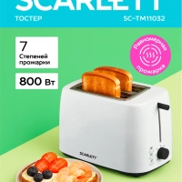 Тостер кухонный электрический для хлеба SC-TM11032