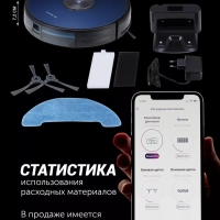 Робот-пылесос PVCR 3200 IQ Home Aqua с влажной уборкой