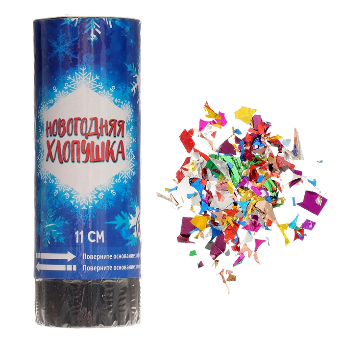 Новый год! Хлопушка пружинная поворотная &laquo; Новогодняя классика&raquo; 11 см