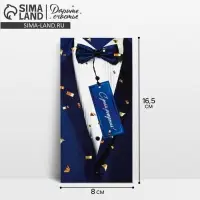 Конверт для денег &laquo;С днем рождения&raquo;, 16.5&times;8 см