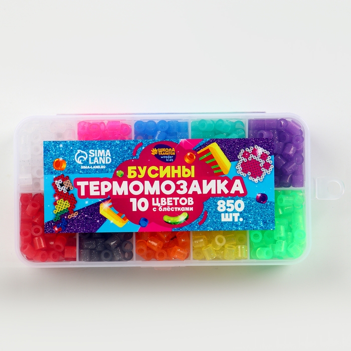 Набор бусин для термомозаики &laquo;С блёстками&raquo;, 850 бусин