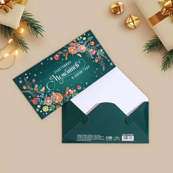 Конверт для денег &laquo;Новогодняя ботаника&raquo;, 16.5&times;8 см