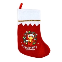 Носок для подарков &laquo;Сказочного нового года&raquo;
