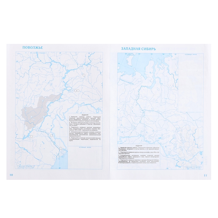 Контурные карты &laquo;География&raquo; 9 класс